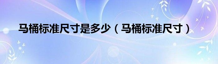 标准牌匾尺寸_公司牌匾字体要求_牌匾尺寸要求