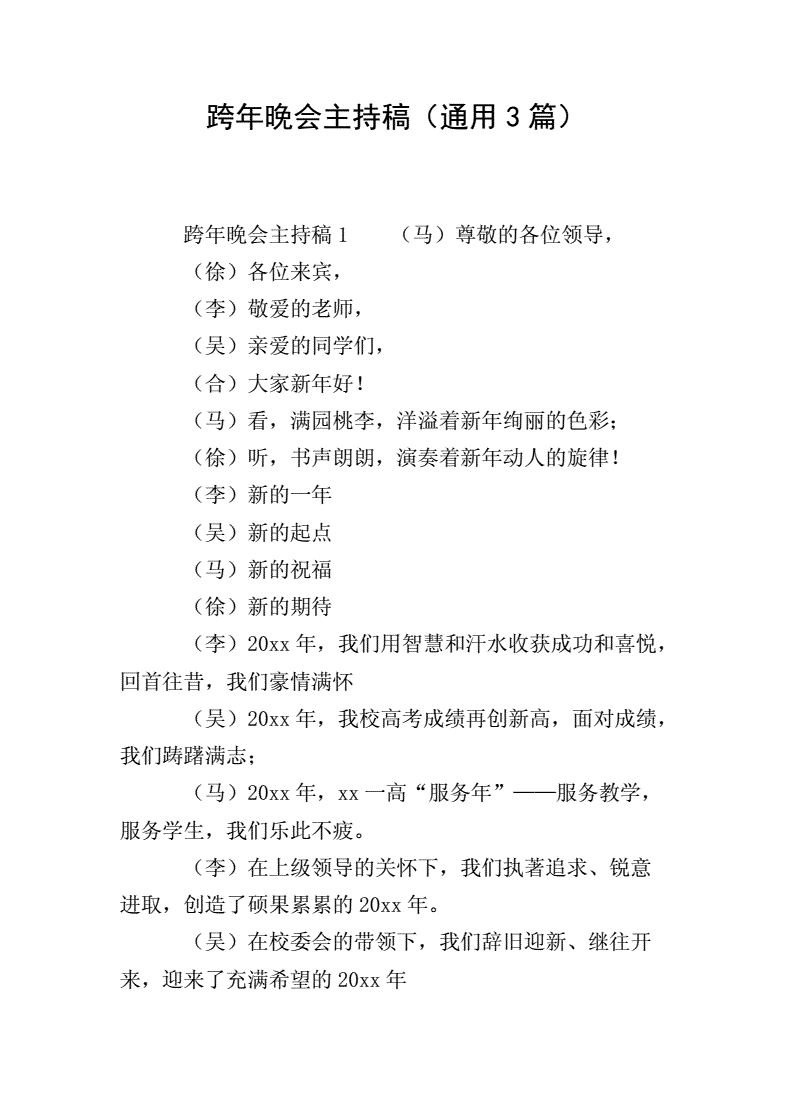 开业典礼主持稿_散学典礼主持词_在全市培训班开班典礼上的主持词