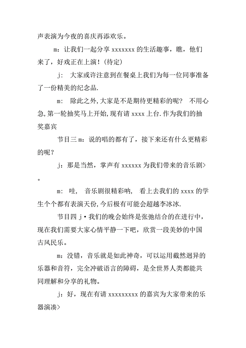 开业典礼主持稿_散学典礼主持词_在全市培训班开班典礼上的主持词