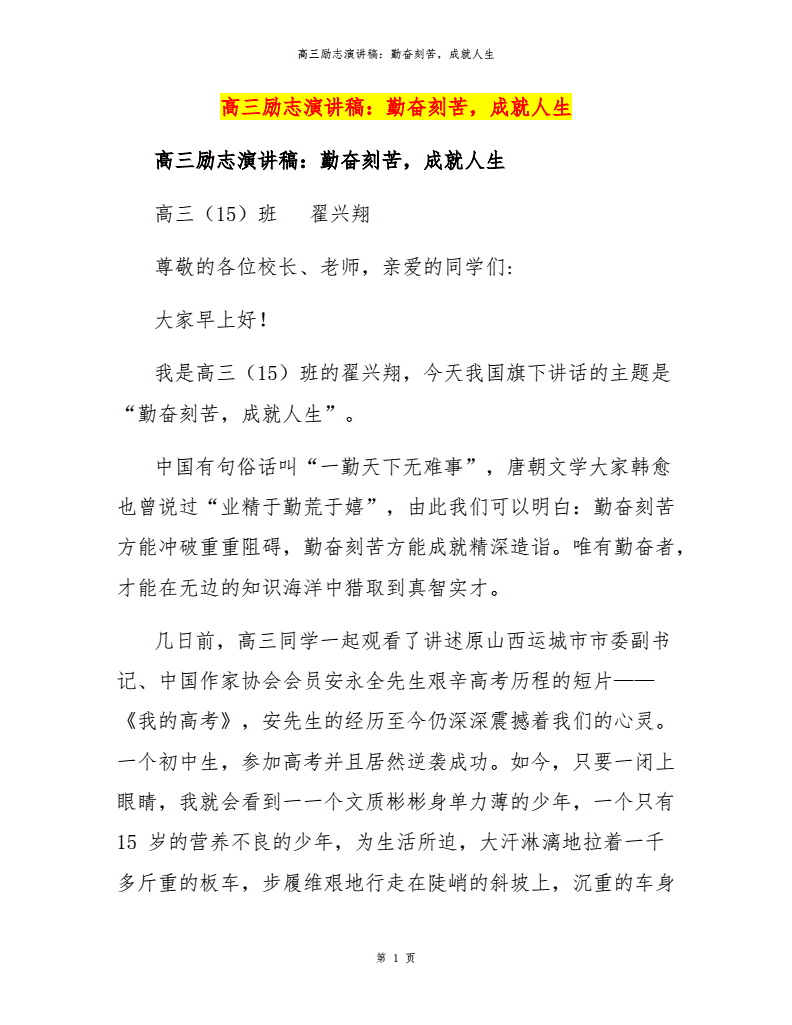 重生之天道酬情gl云盘_视频小学生《天道酬勤》故事演讲_天道酬草写大了高清