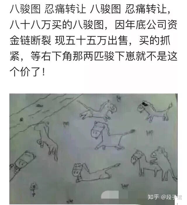 八骏马是哪八骏_十字绣八骏马到成功图_八骏图挂西方