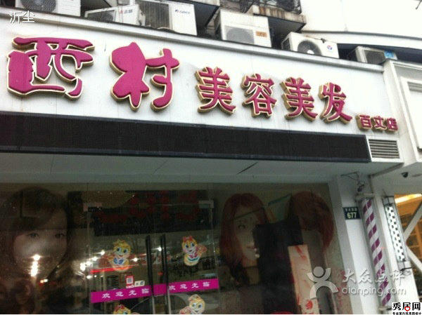 5款小型时尚发廊门头装修效果图 美发店门头牌匾尺寸造型设计图片