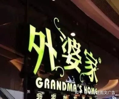 餐饮牌匾图片大全_化妆品牌匾图片大全_餐饮牌匾设计图片大全