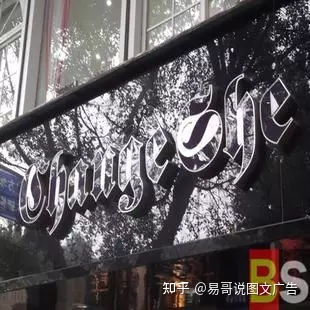 餐饮牌匾设计图片大全_化妆品牌匾图片大全_餐饮牌匾图片大全