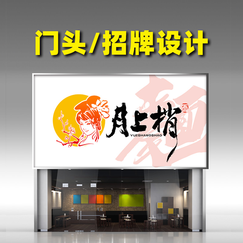 门头牌匾用词_门头牌匾材料_床品店门头牌匾设计效果图