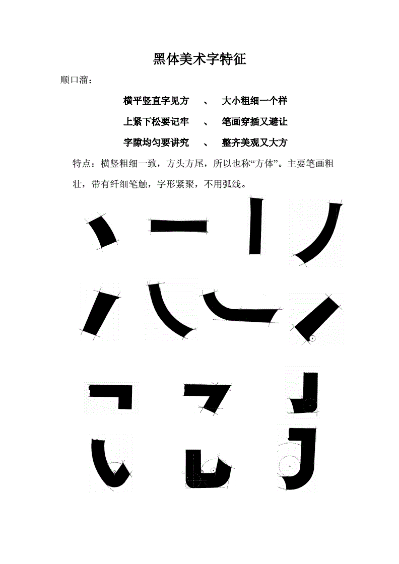 古代牌匾字体_牌匾用什么字体最好_牌匾用什么字体最好