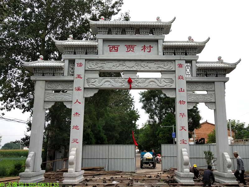 简洁大方简历封面模板下载_白色大方简洁名片素材_农村村口牌坊简洁大方