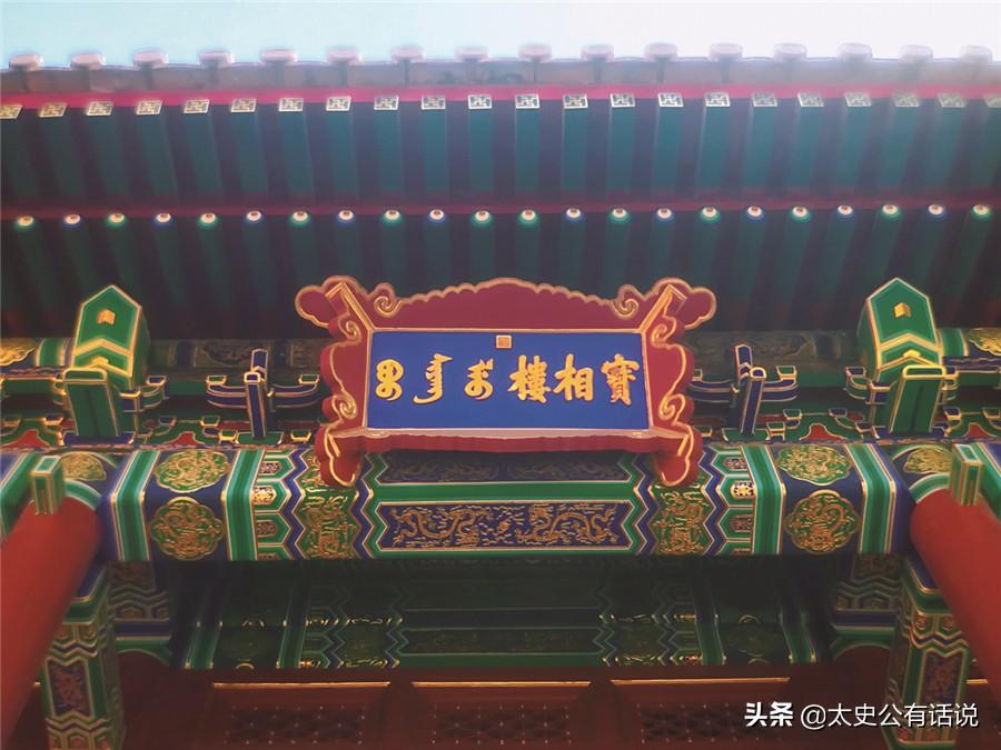 北大匾额京师大学堂牌匾北大招牌北京大学匾额_明代太和殿匾额_匾额的拼音