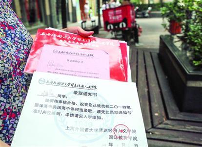 2020上海春考可以报考的大学_新房乔迁之喜赠送什么字的牌匾好_赠送考上大学牌匾