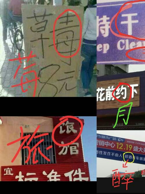 容易看错的牌匾题字_祠堂牌匾题字_大门牌匾题字