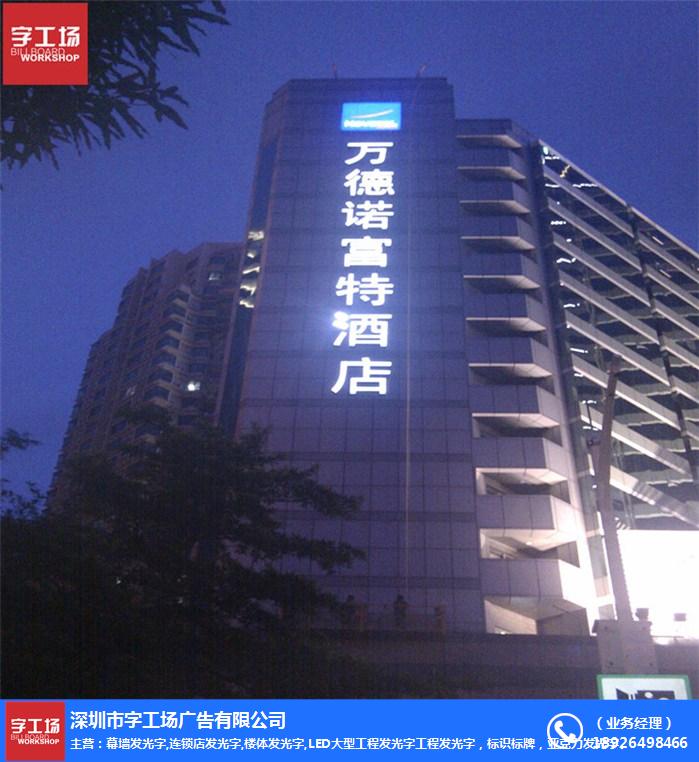 牌匾设计效果图片大全_饭店发光牌匾图片大全_发光字牌匾设计效果图