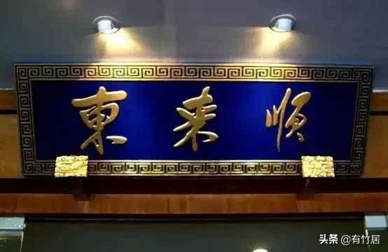 荣誉牌匾材质有哪些_街道牌匾材质有哪些_牌匾字体材质