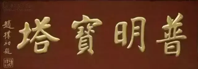 牌匾字体材质_古建牌匾材质有哪些_奖励牌匾 材质有哪些