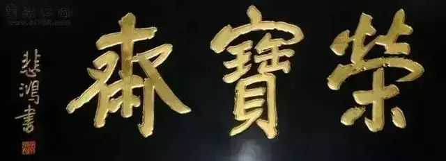 古建牌匾材质有哪些_牌匾字体材质_奖励牌匾 材质有哪些