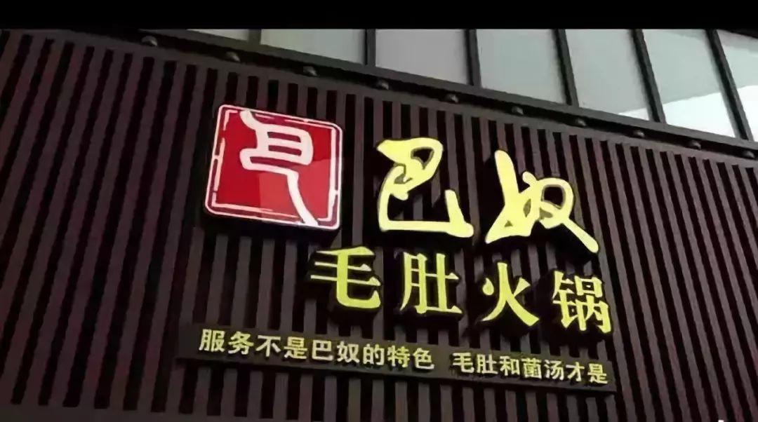 发光牌匾制作教程_面食店发光牌匾_实木发光字牌匾制作教程