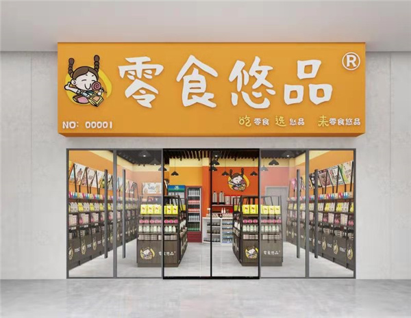 串店牌匾门脸图片大全_零食店的牌匾图片_查蛋糕店门头牌匾