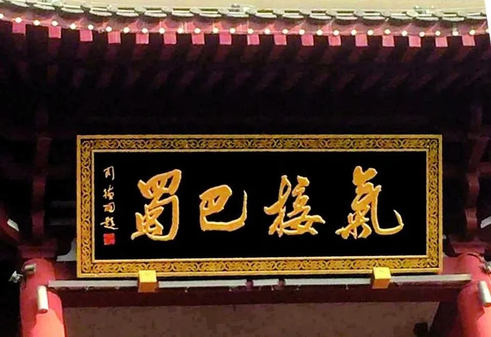 排名不分先后 用几号字体_养心殿匾额字体_匾额用什么字体