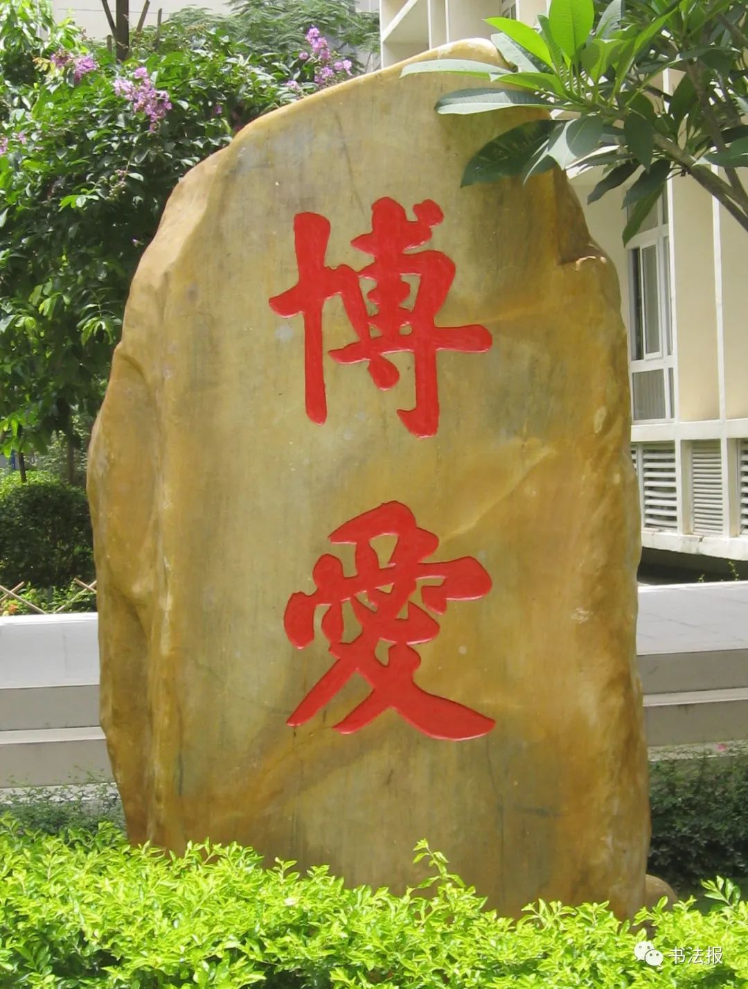 匾额题字和建筑_古代匾额题字_大门匾额题字