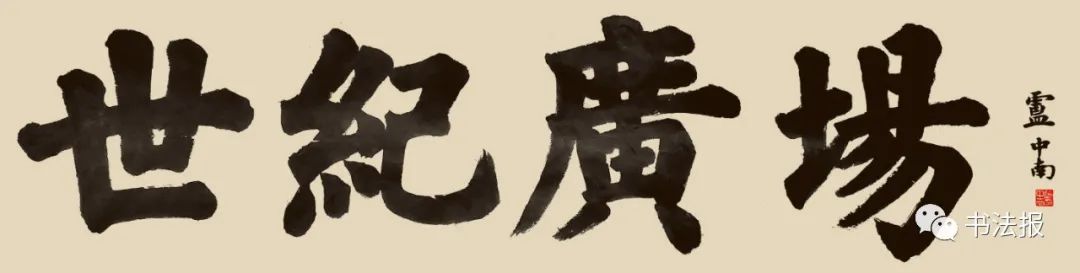 匾额题字和建筑_古代匾额题字_大门匾额题字