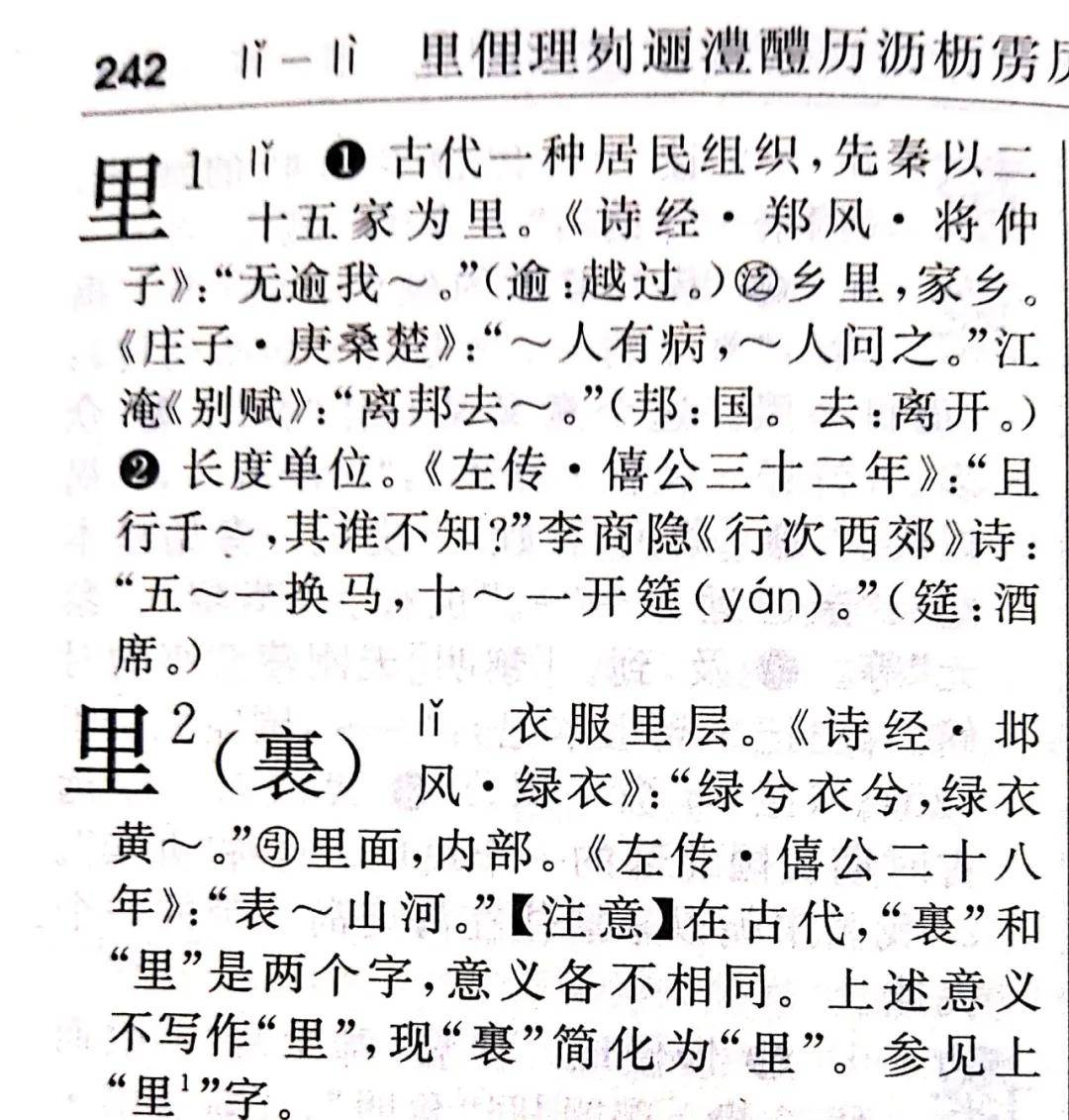 颐和园前门牌楼牌匾上_牌匾上的错字_牌匾上的字多大好呢