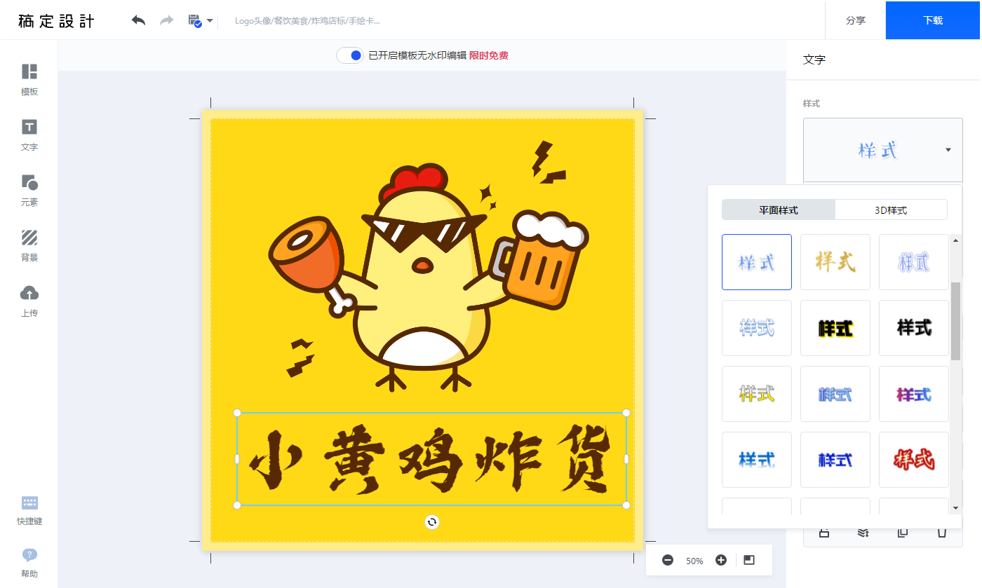 求创意店名及店名logo设计_店名设计logo软件免费_手机设计logo软件免费