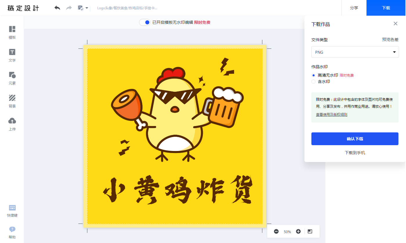 店名设计logo软件免费_手机设计logo软件免费_求创意店名及店名logo设计