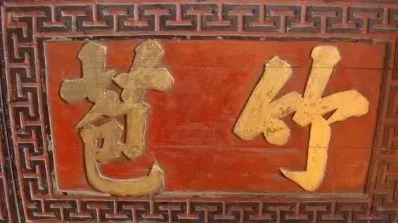 著名的三字匾额_绘画著名人和故事50字_著名感恩的小故事50字