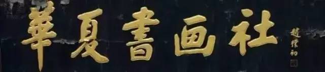 著名的三字匾额_绘画著名人和故事50字_著名感恩的小故事50字