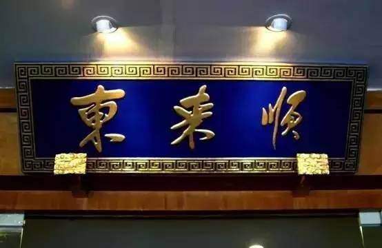 绘画著名人和故事50字_著名感恩的小故事50字_著名的三字匾额