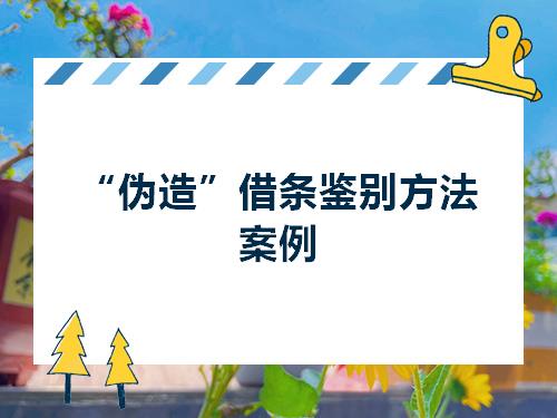 听力鉴定造假_造假匾额鉴定_统计数据造假统计数据造假