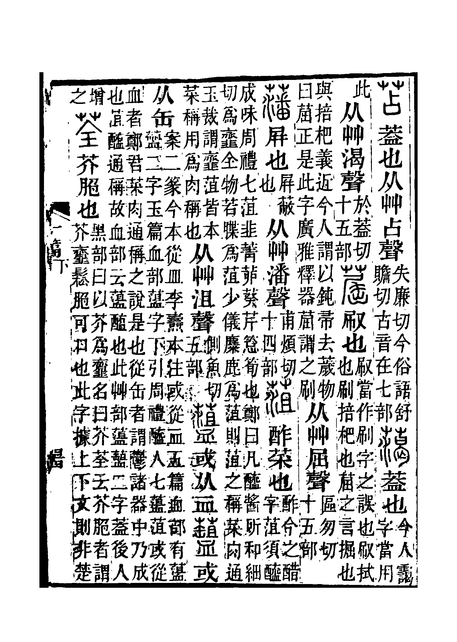 木雕字匾额教学_眷恋你的温柔月岛的藩是什么藩_藩字匾额