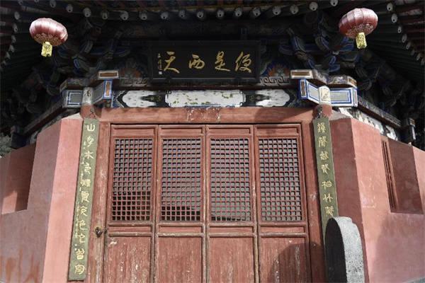 爱新觉罗·溥杰临洮县卧龙寺匾额_双林寺匾额_太和殿匾额复制