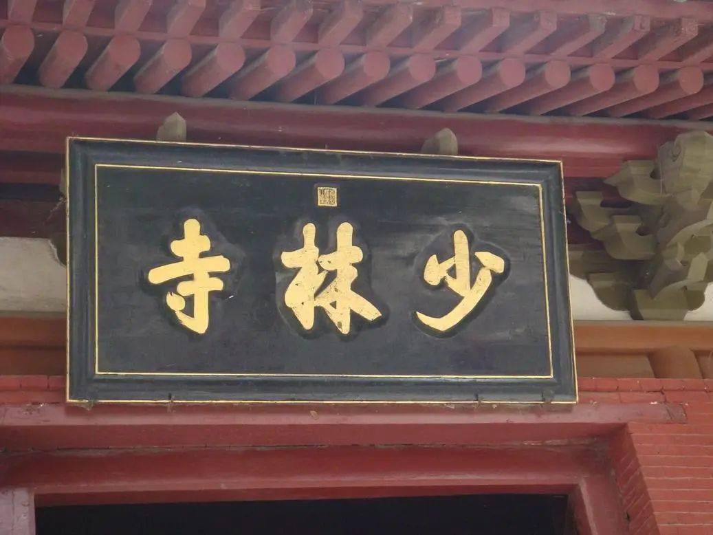 寺院名匾额_寺庙匾牌_寺院牌匾内容