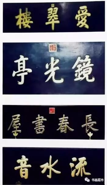 大门匾额题字大全_大门匾额题字_大门匾额题字天官赐福图片