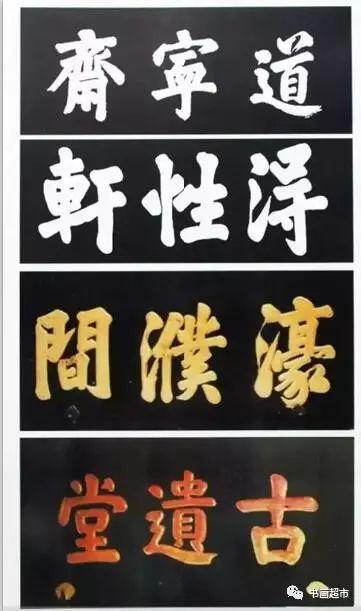 大门匾额题字天官赐福图片_大门匾额题字大全_大门匾额题字