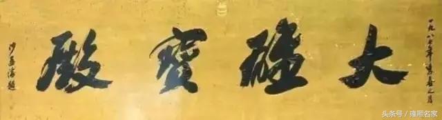 顺治题字_顺治匾额_顺治雕像