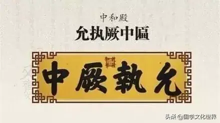 顺治匾额_顺治牌匾_顺治写的匾额