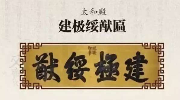 允执厥中牌匾_允执厥中匾额_允执厥中对联